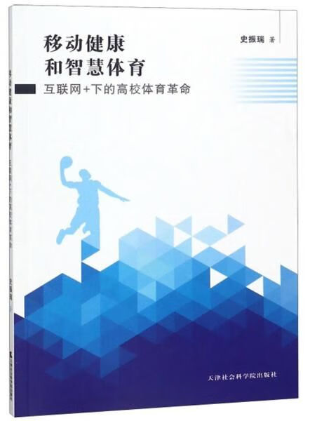 高校智慧体育安卓版facebook官网下载入口-第2张图片-太平洋在线下载