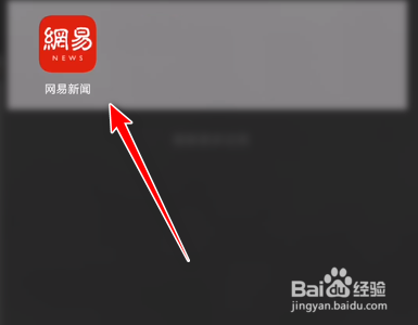 苹果手机网易新闻刷新网易buff积分几点刷新-第1张图片-太平洋在线下载