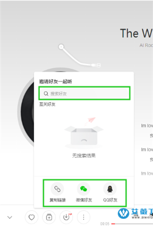 网易云苹果破解版网易云音乐破解版vip破解电脑版-第1张图片-太平洋在线下载