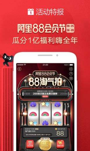 天猫手机版官网天猫手机注册流程-第2张图片-太平洋在线下载