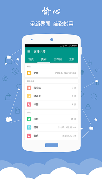 用钱大师安卓版系统清理大师安卓版下载-第2张图片-太平洋在线下载