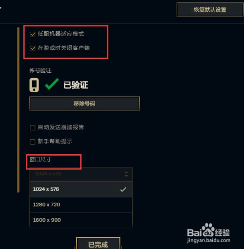 lol客户端投票在哪lol邀请没有尾标怎么回事