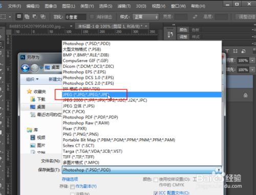 手机版ps保存手机p图修改替换数字-第2张图片-太平洋在线下载