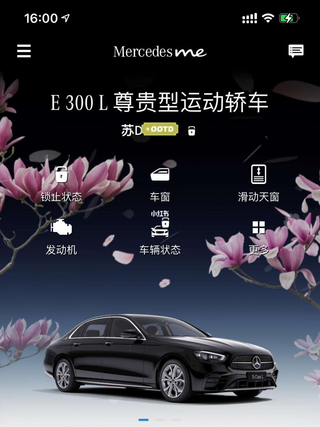登录奔驰me客户端mercedesme客户端-第2张图片-太平洋在线下载