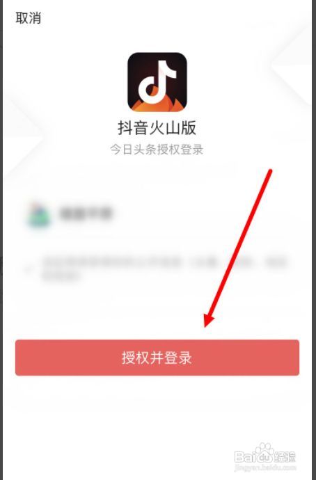 官方抖音客户端登录界面抖音pc端商家版登录入口-第1张图片-太平洋在线下载