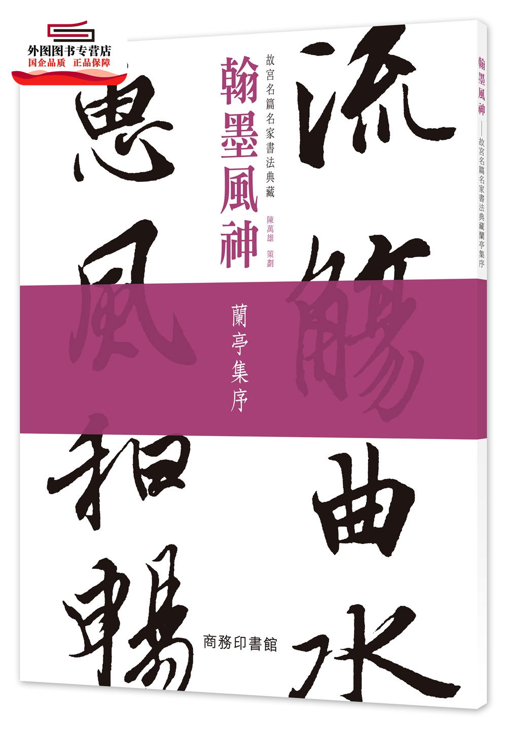翰墨兰亭安卓版翰墨教育机构官网