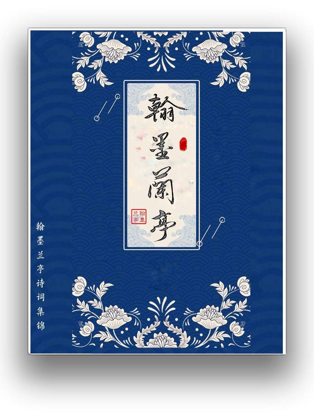 翰墨兰亭安卓版翰墨教育机构官网-第2张图片-太平洋在线下载
