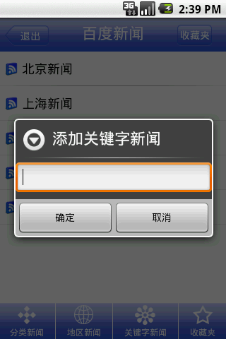 手机百度的新闻打不开为什么手机百度打不开网页-第1张图片-太平洋在线下载