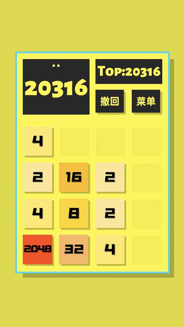 手机版2048制作2048核基地新发布-第2张图片-太平洋在线下载