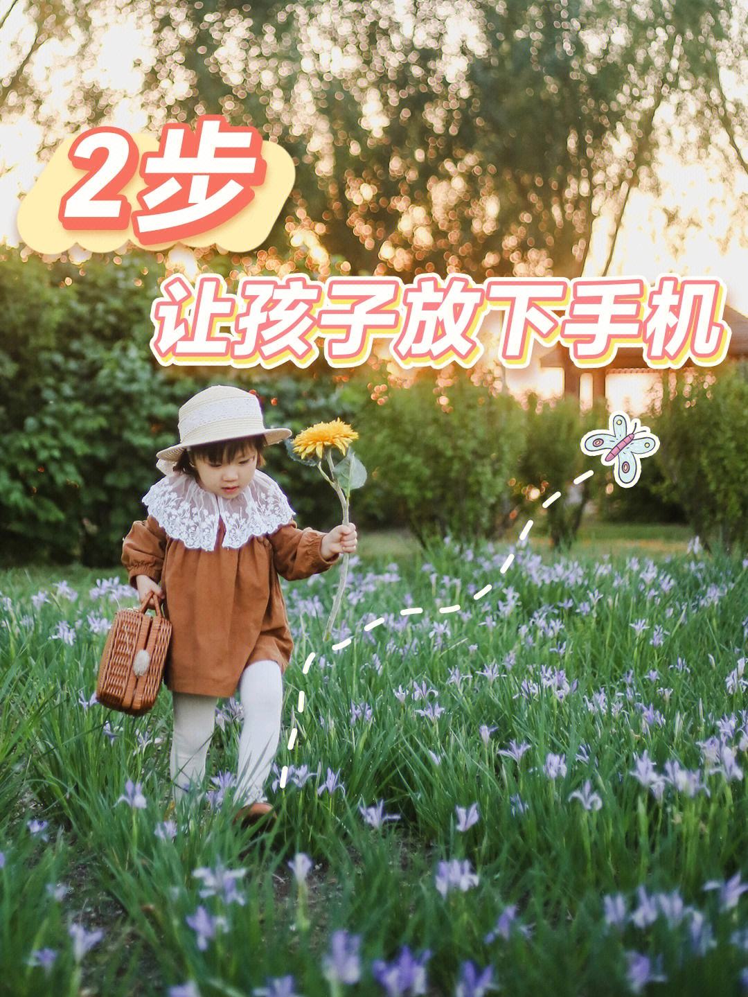 子女手机版远程帮助父母控制手机