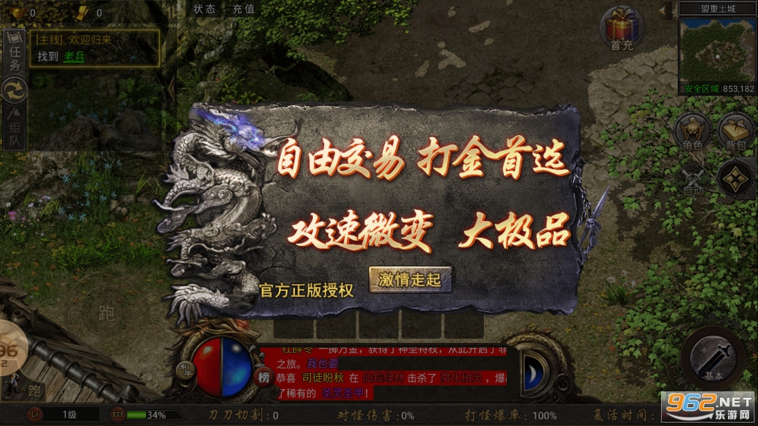 嘟嘟传奇安卓手机版嘟嘟传奇176复古小极品-第2张图片-太平洋在线下载