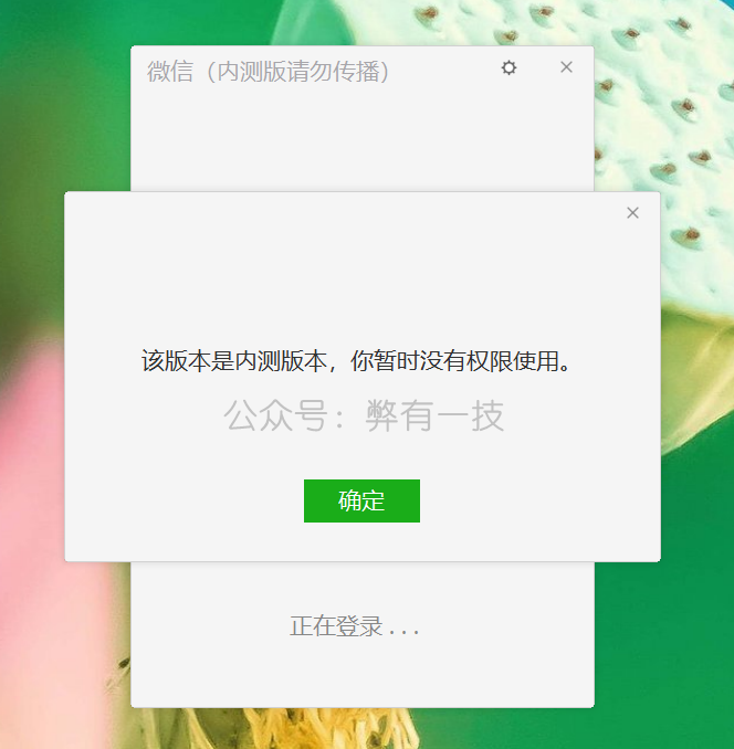 微信有pc客户端吗怎么安装微信电脑版软件-第2张图片-太平洋在线下载