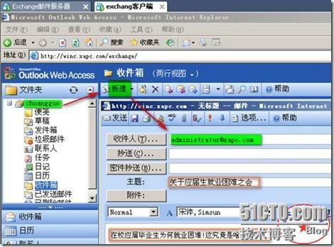 空客户端邮件服务器自动的搭建邮件服务器