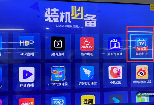 直播tv安卓版下载安卓盒子tv直播软件