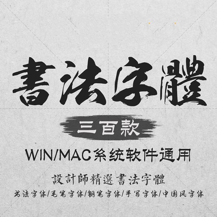 字体客户端免费中文字体包下载-第2张图片-太平洋在线下载