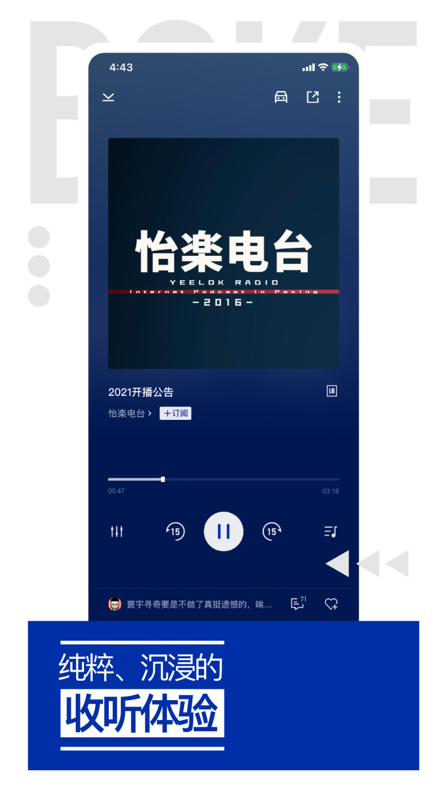 播客安卓版下载podcasts安卓版下载安装-第2张图片-太平洋在线下载