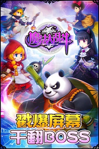 奇幻大乱斗苹果版下载机器人大乱斗苹果免费下载