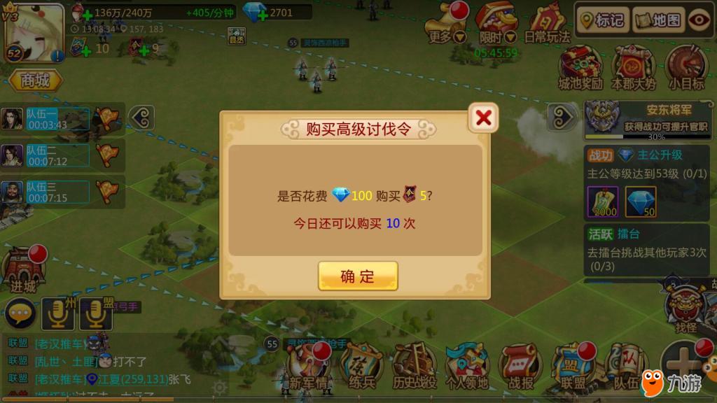 qq胡莱三国客户端胡莱三国电脑版怎么打不开