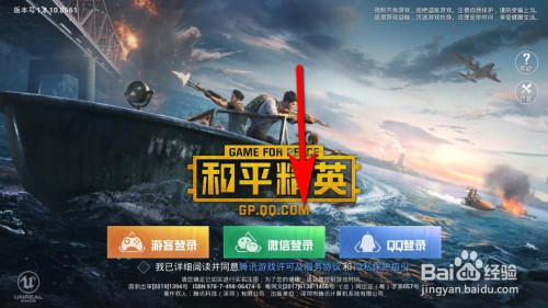 和平精英账号登录客户端和平精英电脑版下载官方下载-第1张图片-太平洋在线下载