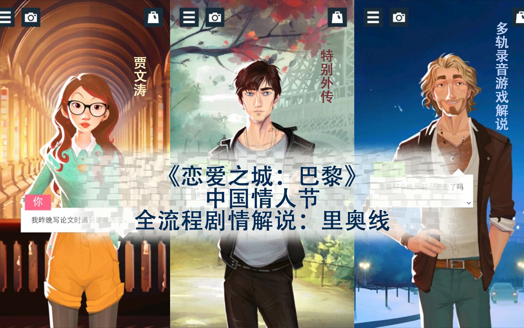 恋爱之城破解版苹果ios破解版游戏大全内购破解无限版-第2张图片-太平洋在线下载