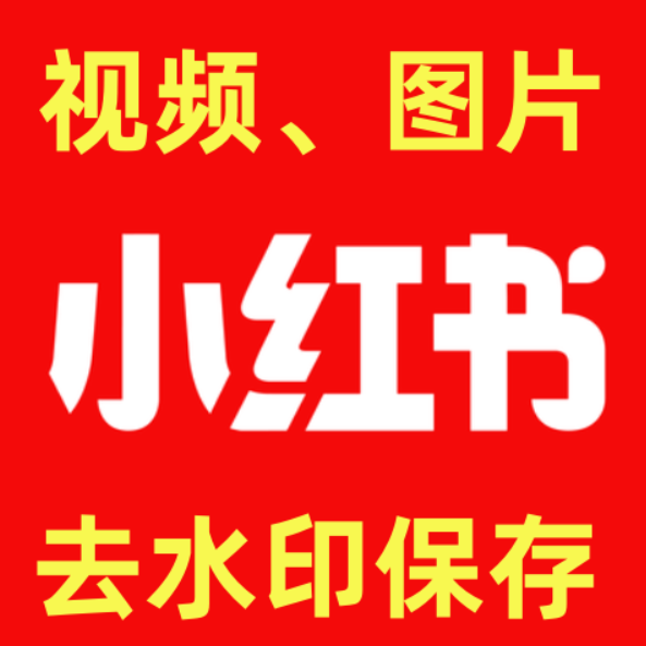 小红书苹果版下载小红书苹果app下载-第1张图片-太平洋在线下载