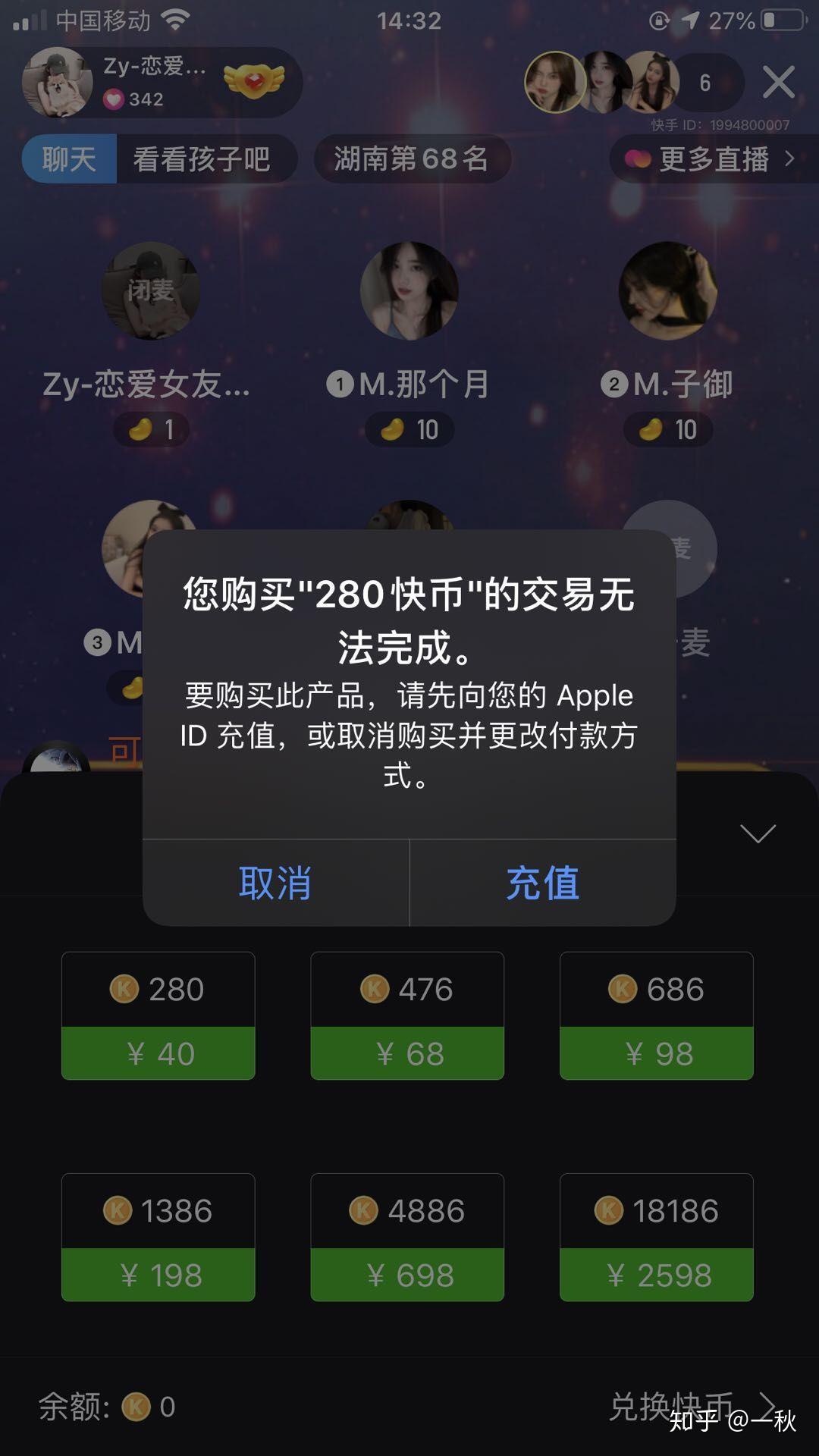 苹果11版的快手苹果官网iphone11-第1张图片-太平洋在线下载