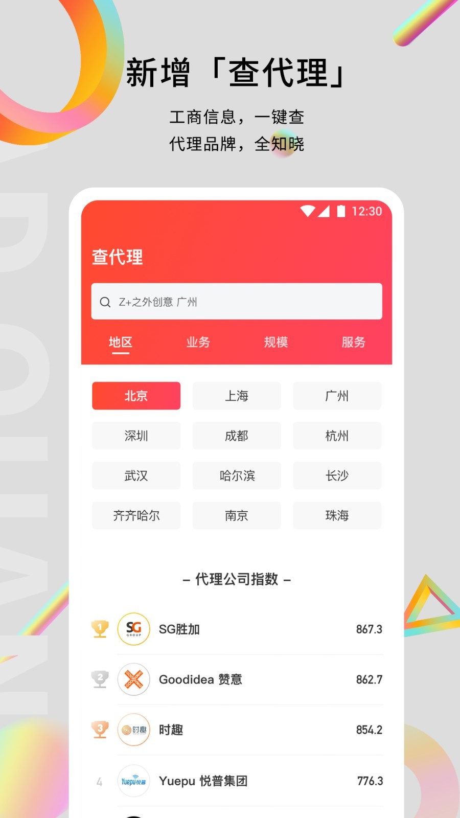 标签安卓版安卓标签栏高度-第1张图片-太平洋在线下载