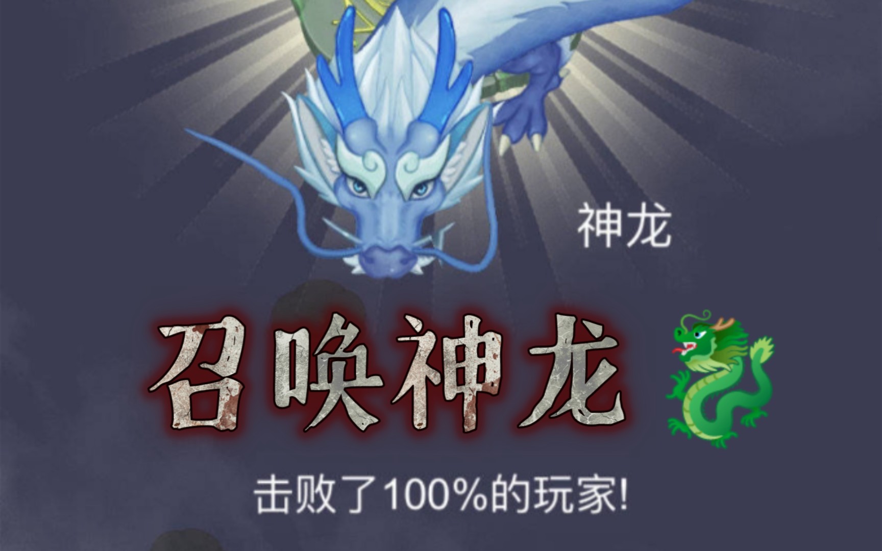 召唤神龙终极版下载手机版六彩神龙指标源码终极版最新版-第1张图片-太平洋在线下载