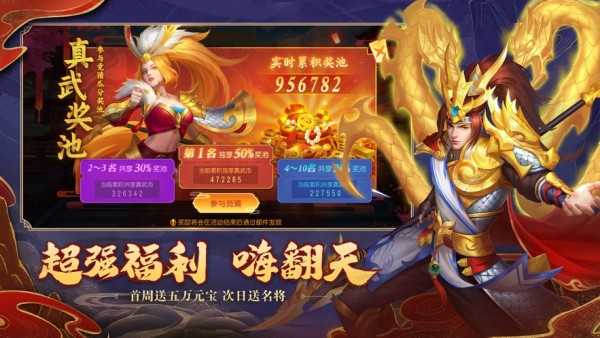微三国客户端网易英雄三国官网-第1张图片-太平洋在线下载