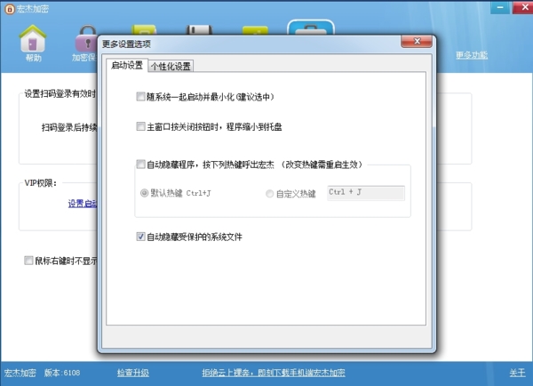 宏杰加密软件手机版shell加密工具下载-第2张图片-太平洋在线下载
