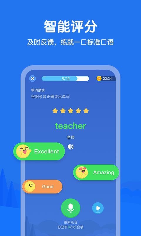 听说100安卓版听说100口语训练平台