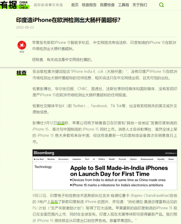 苹果版虚假信息苹果14虚假5g-第1张图片-太平洋在线下载
