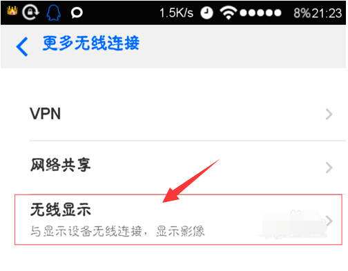 wifidisplay安卓版wifidisplay投屏软件下载-第1张图片-太平洋在线下载