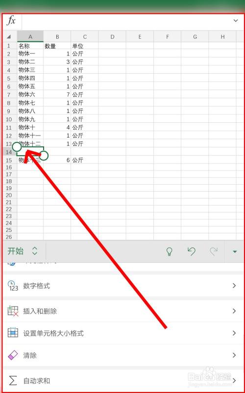 手机版如何建立表格文件手机拍照表格变成excel