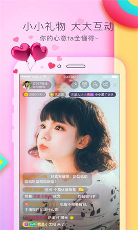 萌妹直播苹果版小可爱直播怎么下载