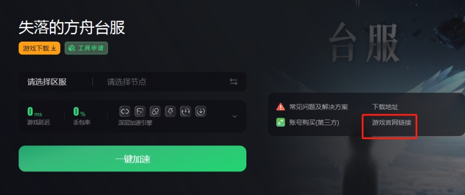 台服客户端怎么选区switch账号怎么改区服