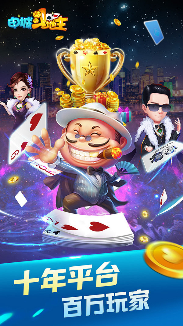 棋牌游戏手机客户端打牌网下载安装游戏软件