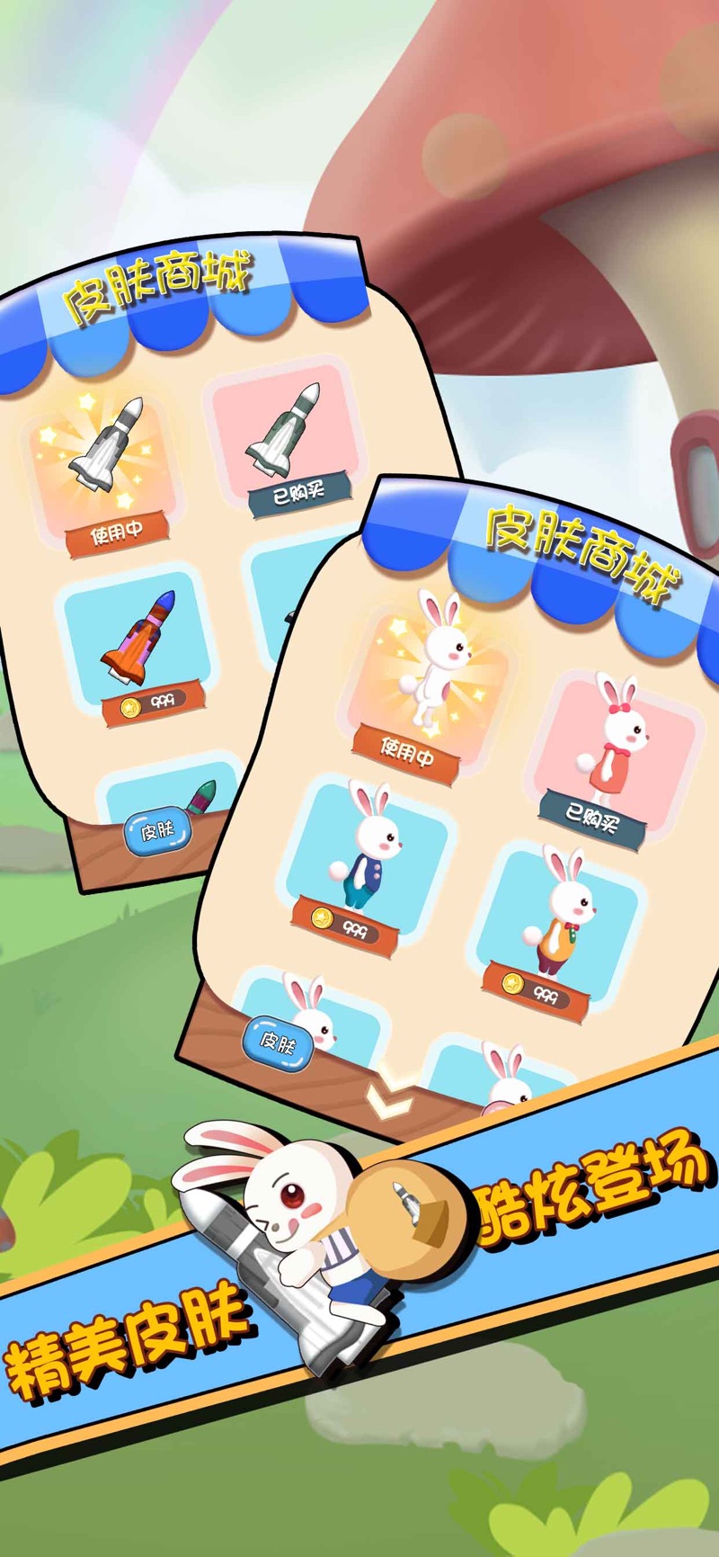 迷你兔子苹果版下载迷你库app下载苹果版-第2张图片-太平洋在线下载