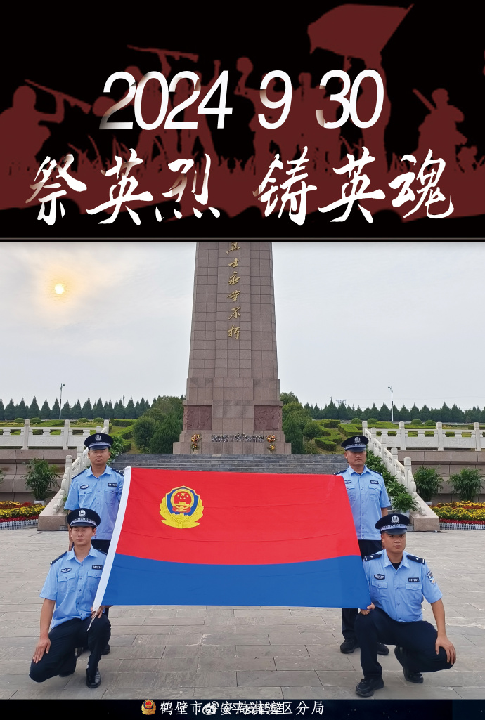 致敬先烈安卓版铭记历史致敬英烈ppt-第1张图片-太平洋在线下载