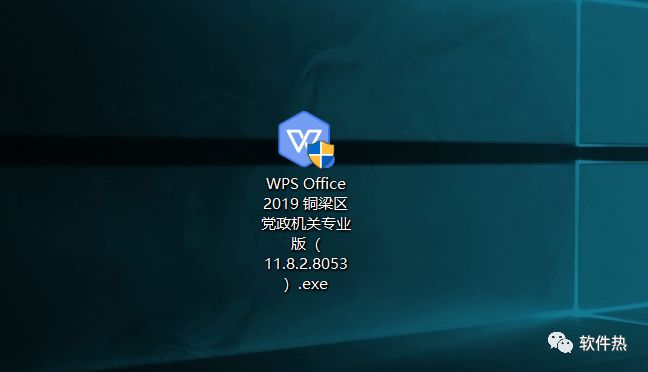 wps政府版安卓wps政府安卓专用版-第1张图片-太平洋在线下载