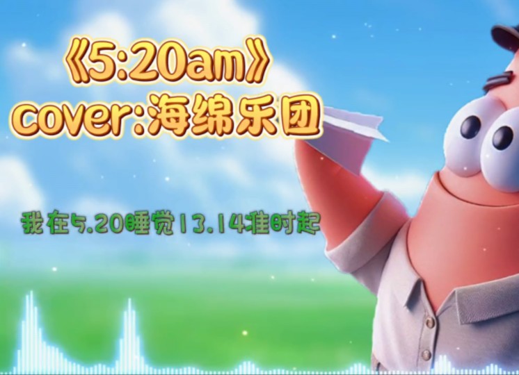 海绵乐队苹果版随身乐队苹果版下载-第1张图片-太平洋在线下载