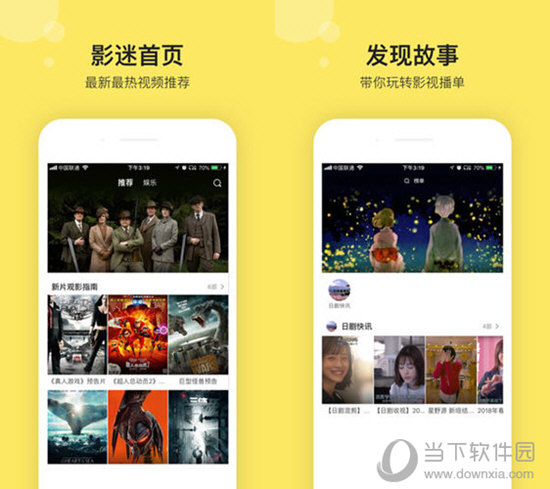 影迷大院安卓版1.1影视达人app安卓版下载-第1张图片-太平洋在线下载