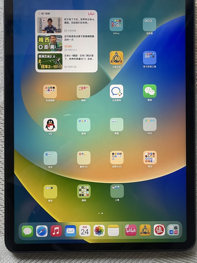 苹果iPad教育版价格苹果ipadair5价格-第1张图片-太平洋在线下载
