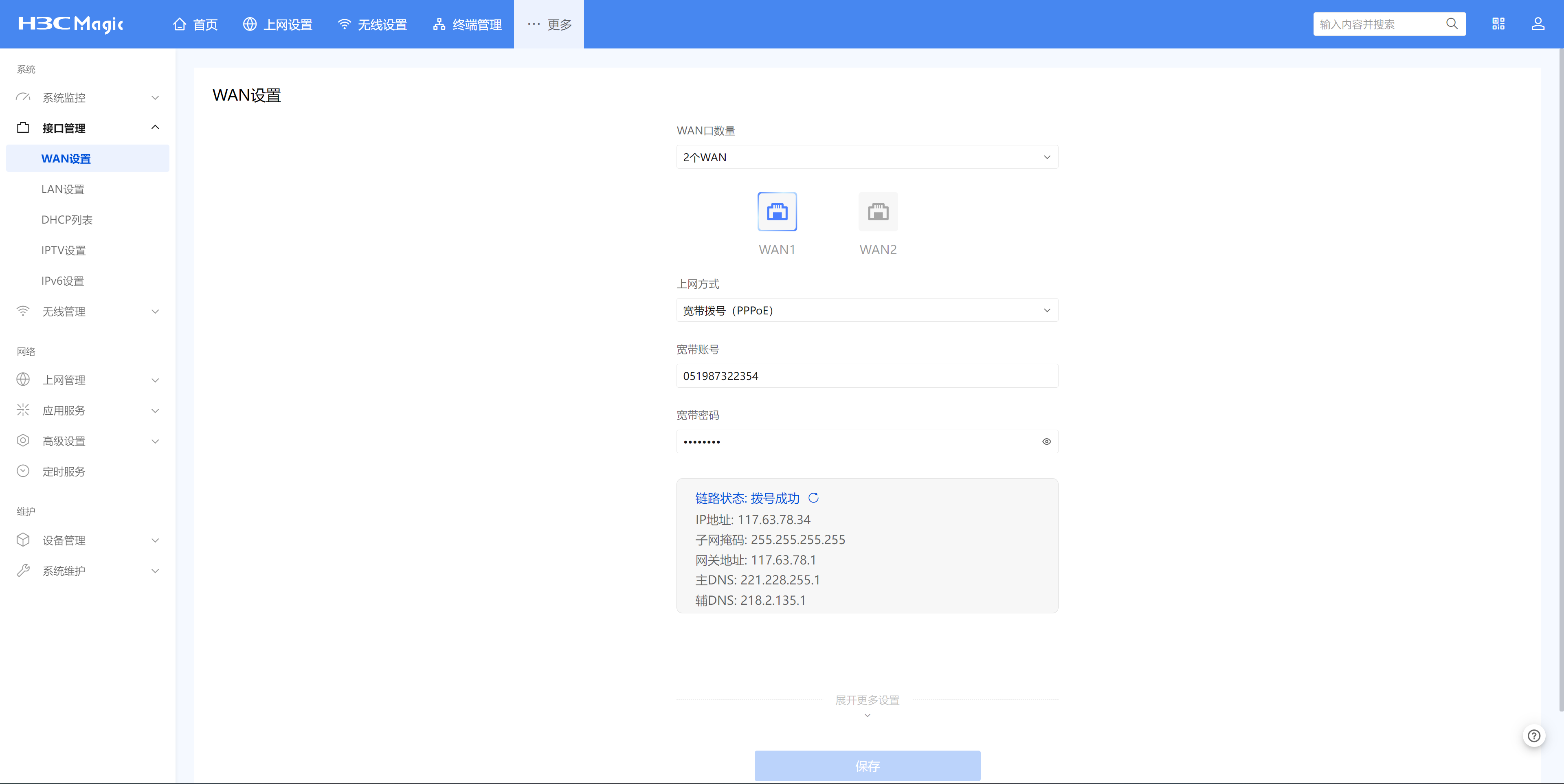 无线AP客户端功能无线ap和路由器的区别图解-第1张图片-太平洋在线下载