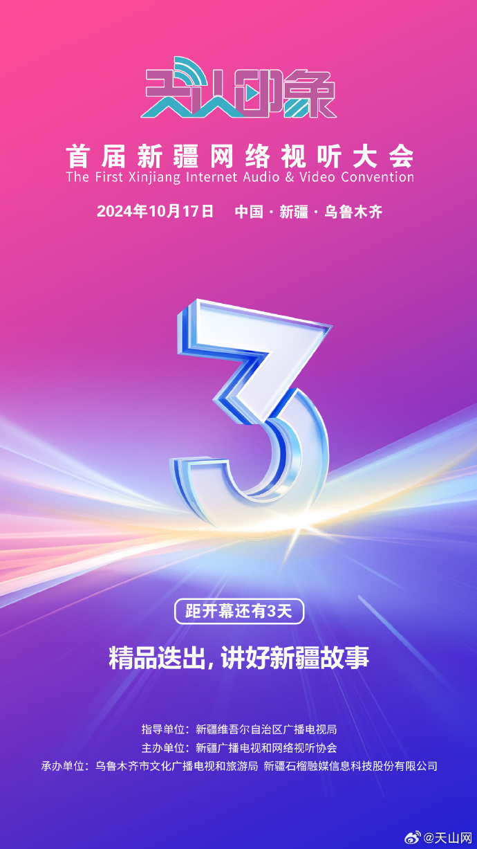 新疆广电手机客户端没被广电封的直播软件-第1张图片-太平洋在线下载