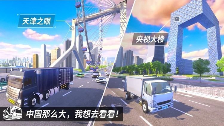 长途大巴苹果版游戏长途大巴模拟器苹果版-第1张图片-太平洋在线下载
