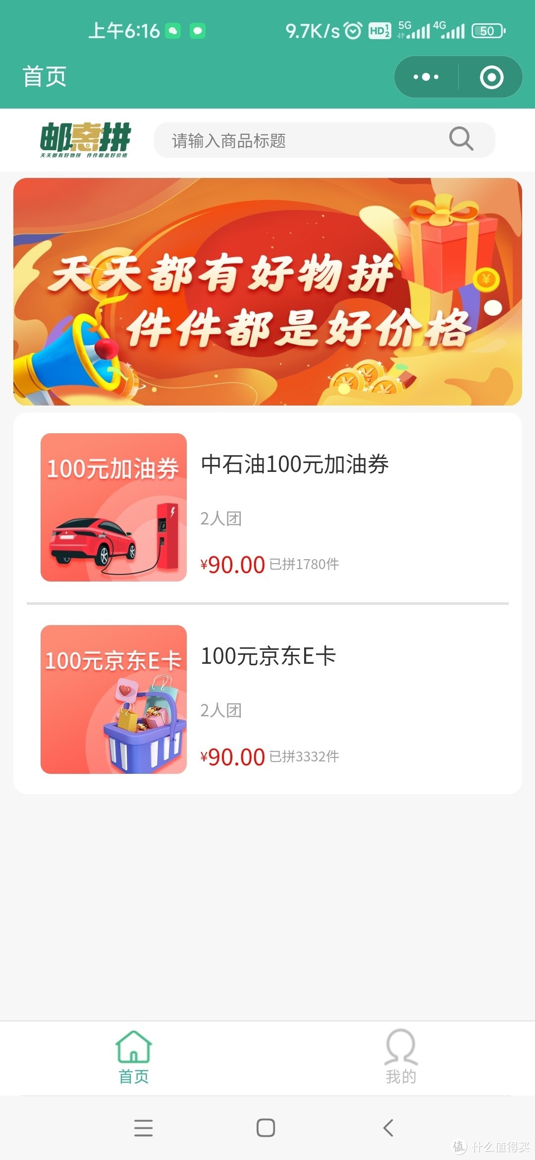 惠加油下载苹果版易捷加油app下载苹果版-第1张图片-太平洋在线下载