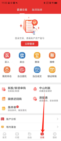 同花顺证券手机版安卓版同花顺手机版官方免费下载老版本-第2张图片-太平洋在线下载
