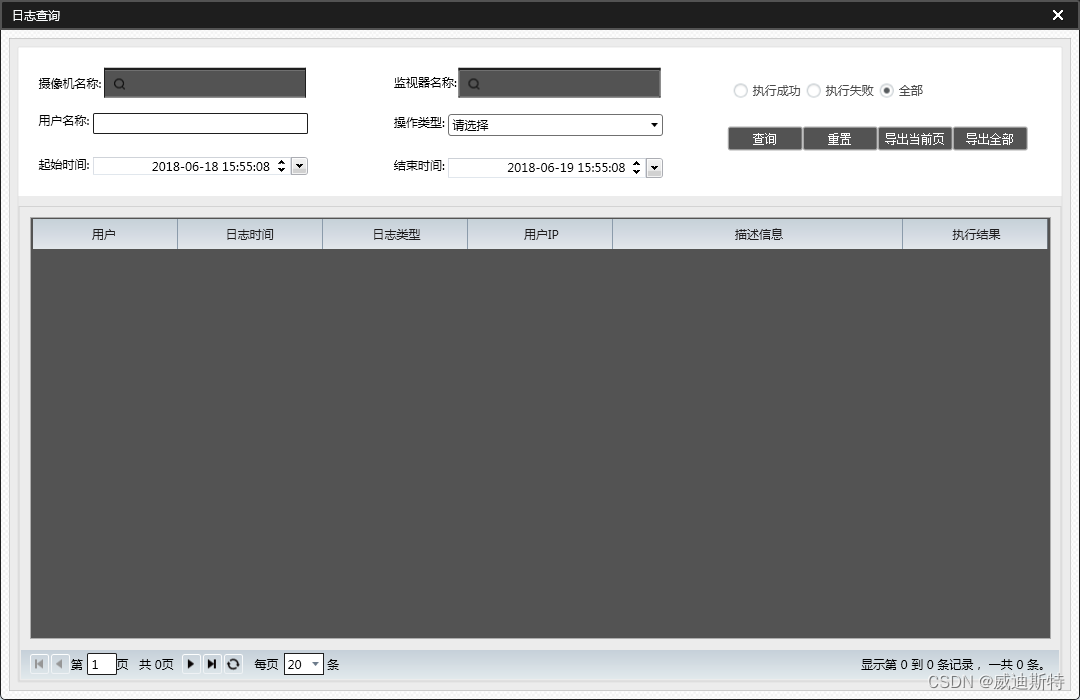 客户端包括是什么社保费管理客户端官网登录入口-第2张图片-太平洋在线下载