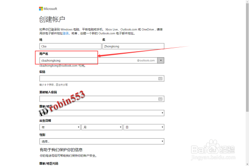 hotmail邮箱登录客户端hotmail邮箱登录入口官网网页版-第2张图片-太平洋在线下载